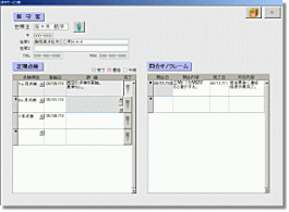 �m�ێ�q�n���