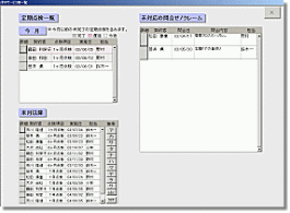 �m�ێ�q�ꗗ�n���