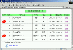 �����ꗗ�y�[�W�f�ڗ�